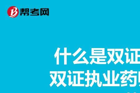 编制内有招执业药师的吗