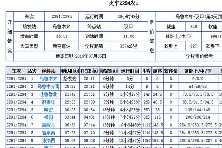 k294靠窗座位号