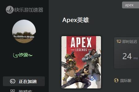 apex为什么会停止运行