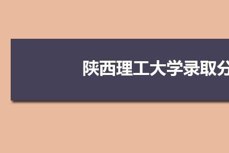 陕西三大专项计划录取顺序