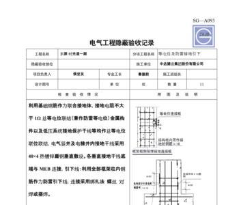 地下室竣工验收标准