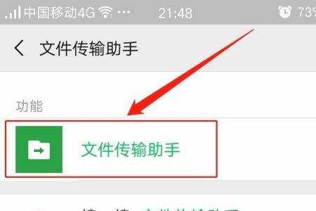 微信文件传输助手怎样退出登陆