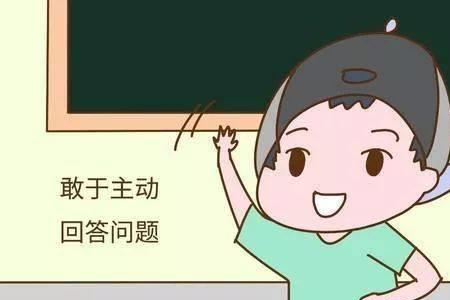 孩子上课不积极发言成绩会怎样