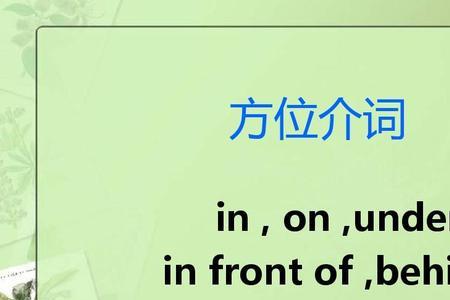 英语中颜色前介词of和in的区别