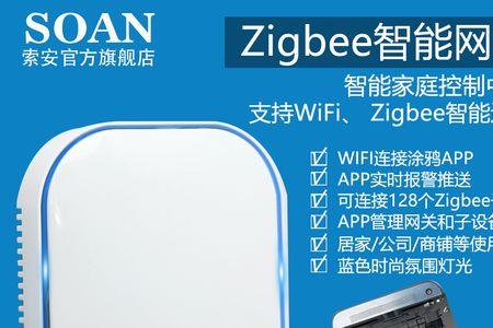 米家智能插座zigbee怎么连手机