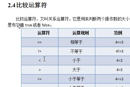 两个等号什么意思