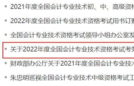 山东会计初级考试时间2023