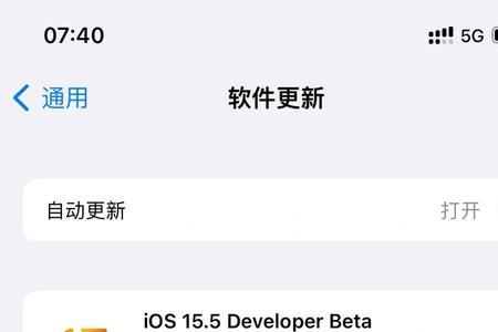 ios15.5系统内存占用好大