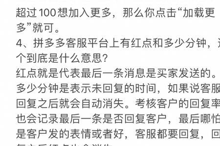 拼多多上不小心点了不感兴趣