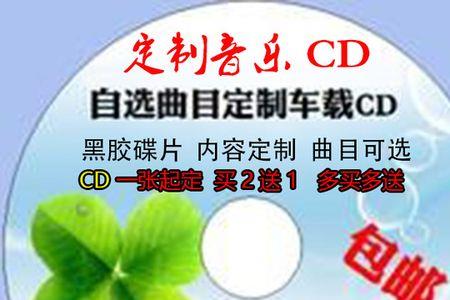 CD原版与正版的音质有差别吗