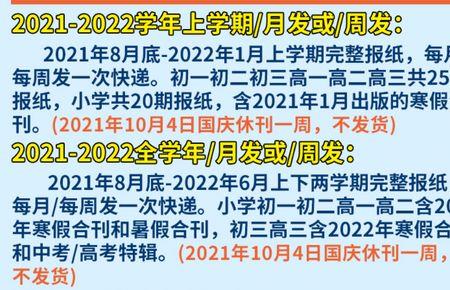 初中学校让订报纸该不该订