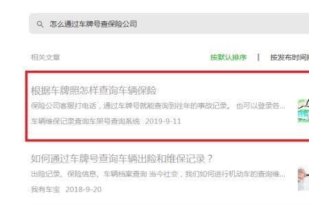 保险公司可以查到对方的资料吗