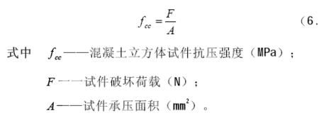 抗压强度单值怎么计算