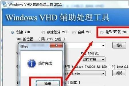 win7原版镜像硬盘安装方法