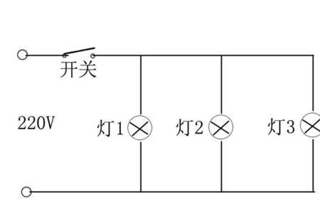 多盏灯接法