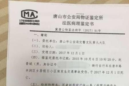 交通肇事还用做 第三方鉴定吗