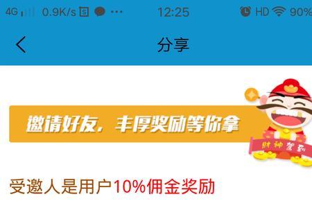 趣接单和365接单宝是一样的吗