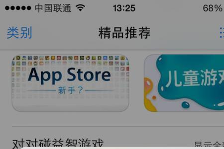 iphone无法创建账户怎么办