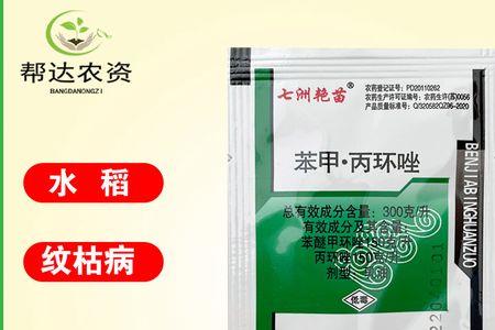 苯甲·丙环唑适合小麦使用吗