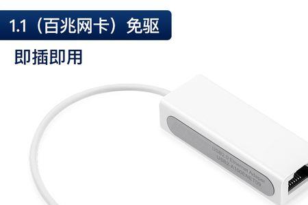 usb20千兆网卡实际速度