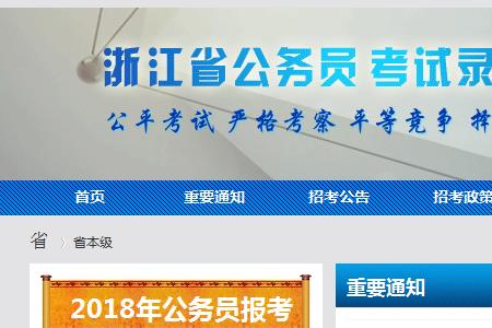 浙江省考报名审核需要几小时