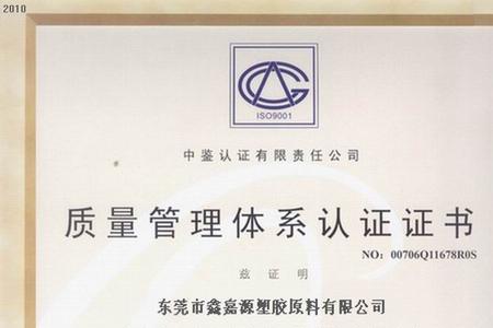 iso9001质量管理体系哪年公布