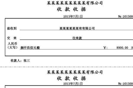 420的大写怎么写收据