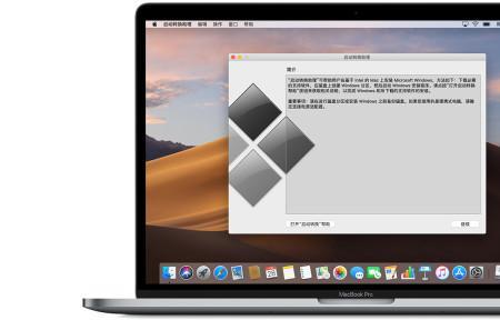 macbookpro安装双系统win10如何分区