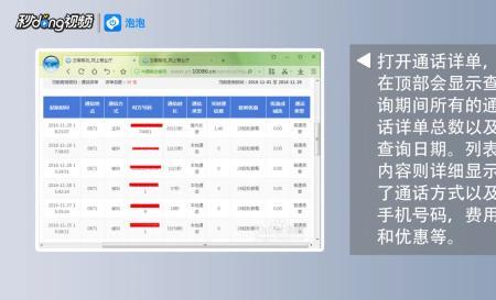 如何查一年半以前的通话记录