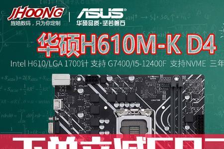 华硕h610m-k主板有m2接口吗