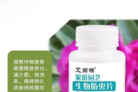 园艺防虫片使用方法