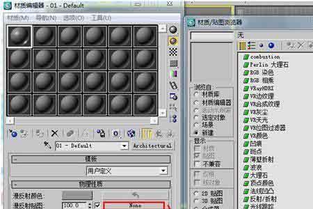 3dmax消失的贴图怎么重新贴上去