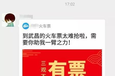 四个人抢票成功率高还是两个人