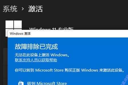 为什么microsoft登录了还没有激活