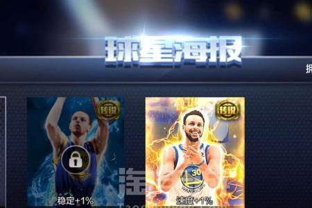 最强nba梦幻脚步怎么按