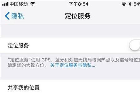 怎样关闭通话定位