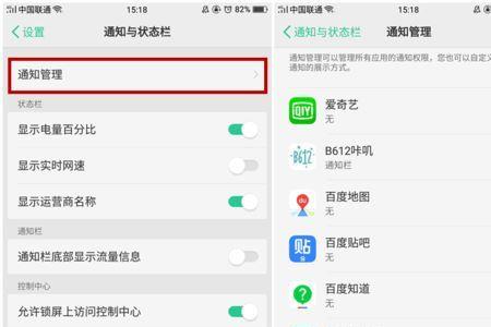 oppo手机微信信息怎么没有声音