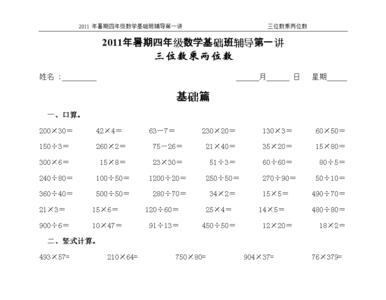 12345三位数乘二位数最大积的规律