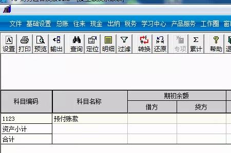 上账的数字一般是多少