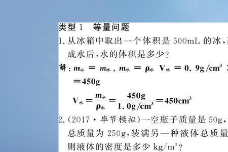 体积是密度乘以质量吗