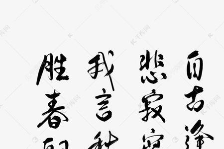 带甲字的五字诗句