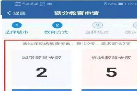 驾驶证满分学习后还能扣分吗