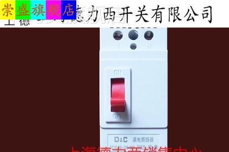 家用保安器一般用多少安的