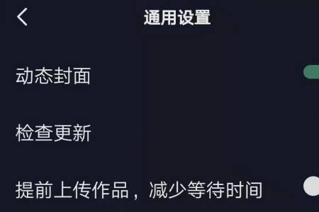 抖音怎么设置流畅