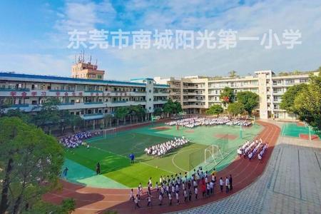 东莞小学公立和私立课本一样吗