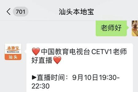 电视上怎么找cetv-1直播入口