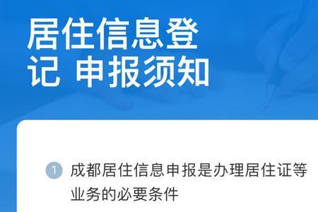 四川微户政查询系统