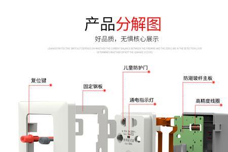 家用220V空开漏保怎么在墙上固定