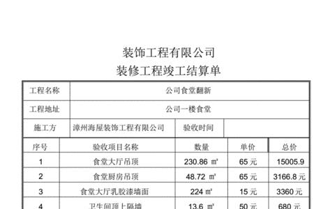 进度结算和竣工结算的区别