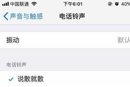 iphone怎么设置环绕音效